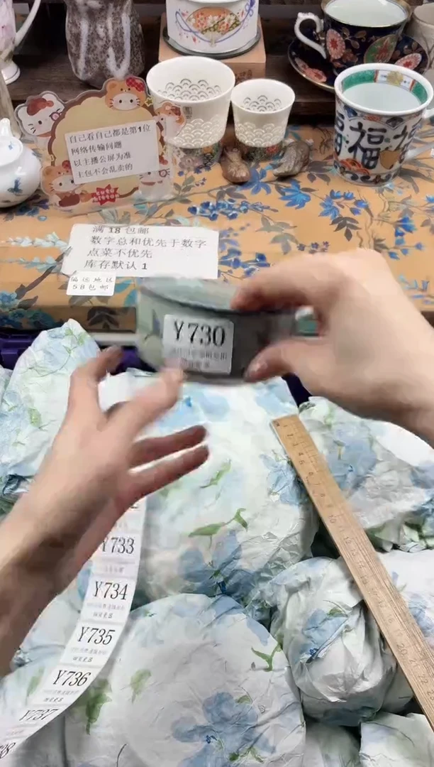 瓷片运***好                Y730