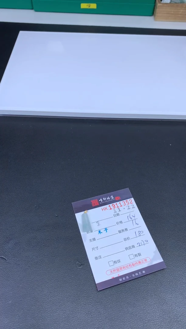 未镶嵌挂件翡翠哈轩 挂件1