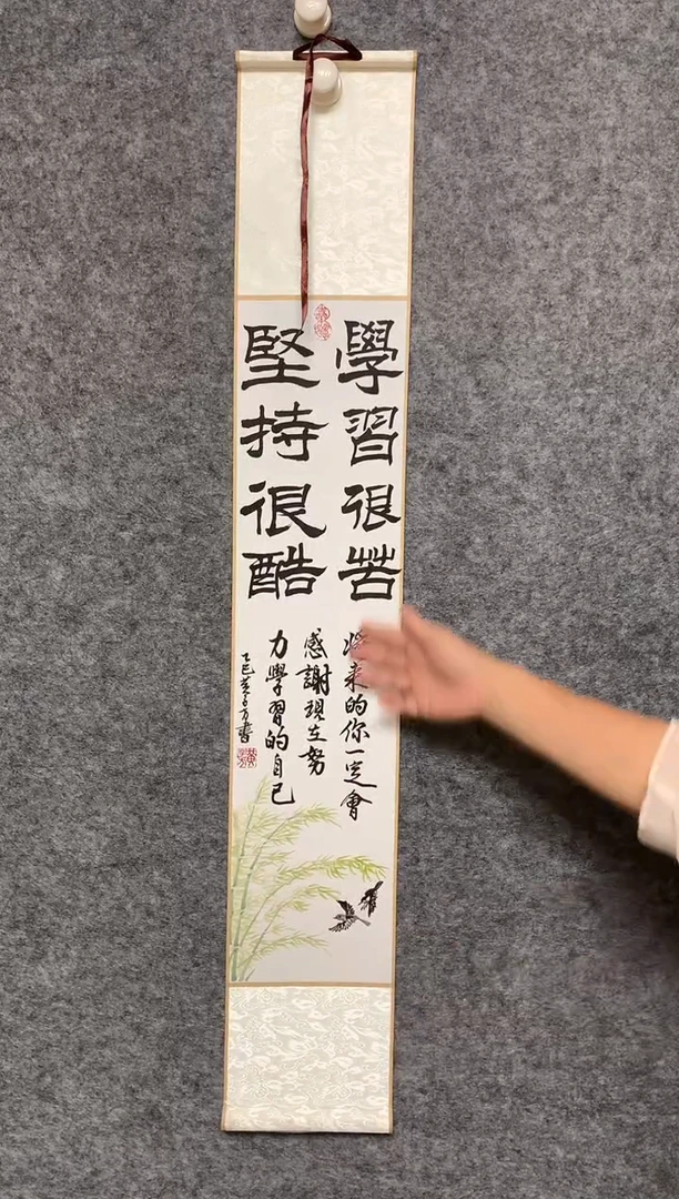 竖款学习很苦从坚持很酷尺寸110*17