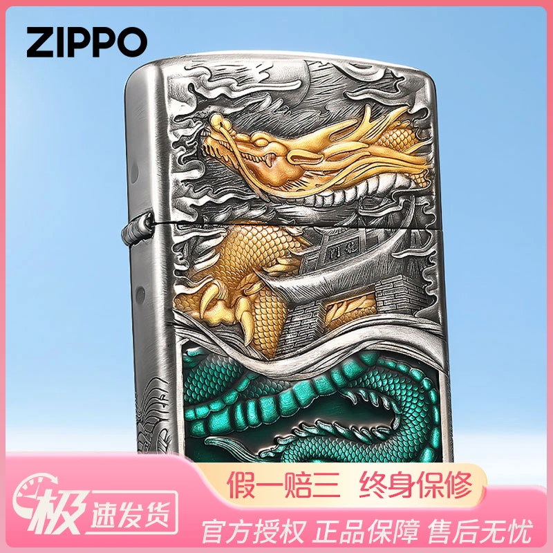 ZIPPO/之宝打火机熏银鎏金绿色珐琅鱼跃龙门正品双面立体送礼DYJ1