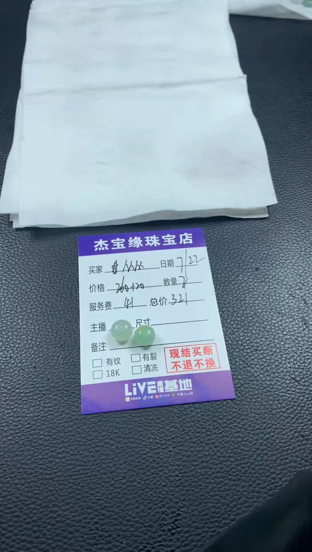 定制翡翠未镶嵌M*.珠子