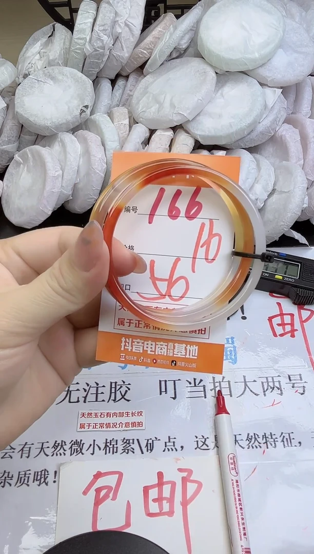 手镯玛瑙/玉髓未镶嵌166