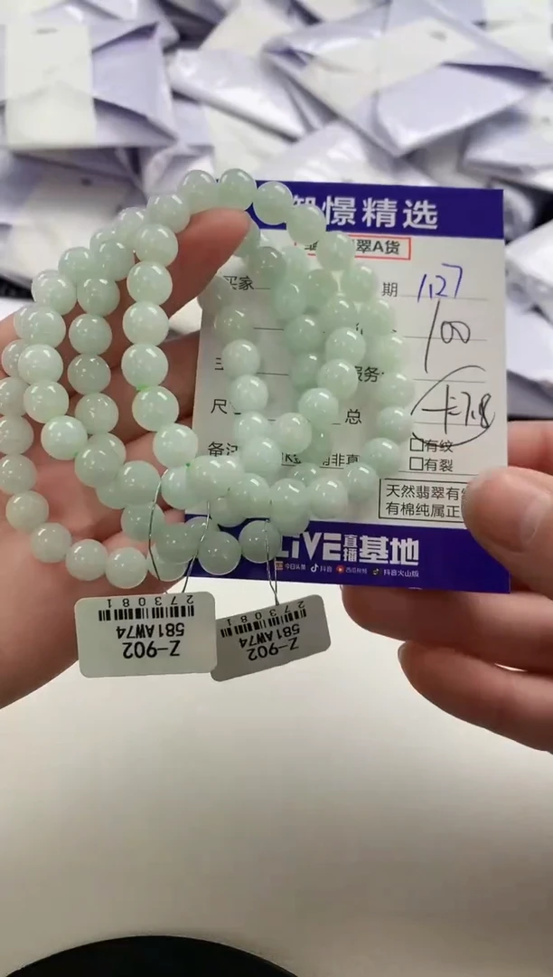 【闪购商品】翡翠手串未镶嵌5多样性发货其一