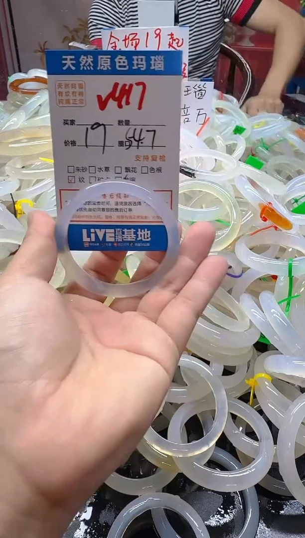 玛瑙/玉髓手镯未镶嵌417