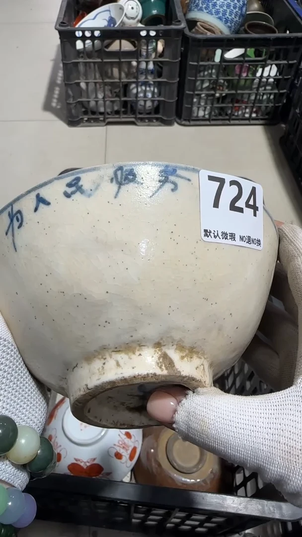 瓷片幸****?京信工艺品724