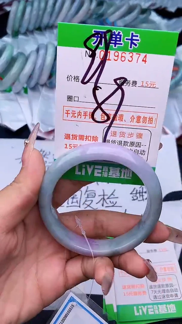 未镶嵌手镯翡翠74天然缅甸A货