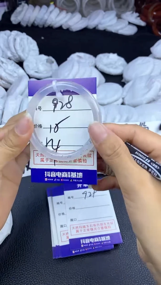 玛瑙/玉髓手镯未镶嵌928