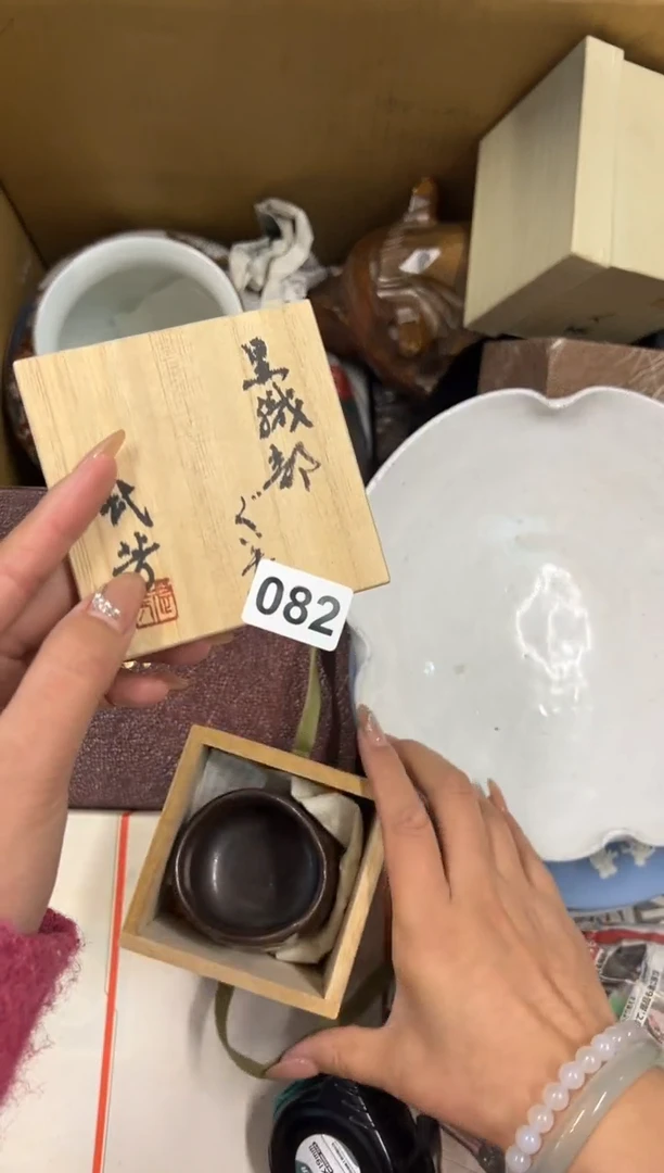 【闪购商品】瓷片082中古商品谨慎参拍