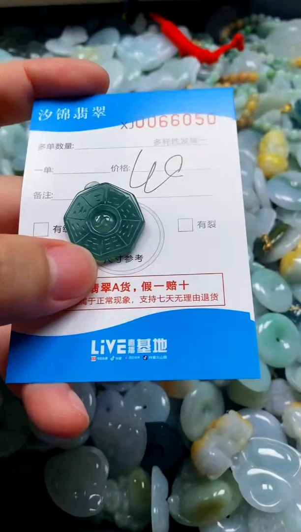颈饰未镶嵌翡翠闪购商品0066050