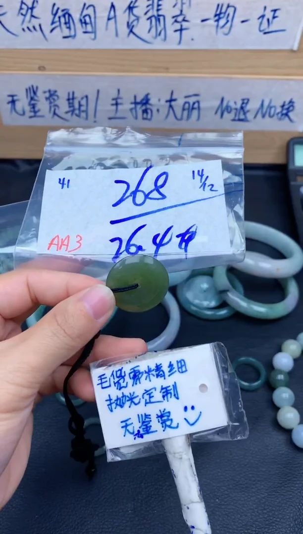 未镶嵌定制翡翠41毛货需精细抛光挂件多样性拍一发一