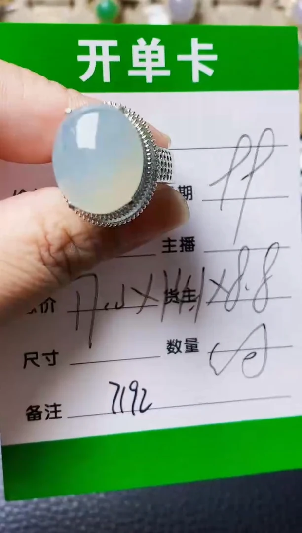 未镶嵌戒指翡翠7192