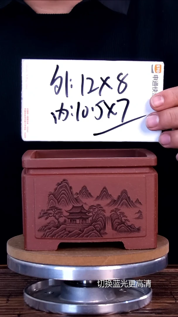 紫砂花盆紫砂花盆内口10-7