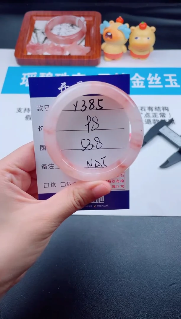 石英质玉手镯未镶嵌Y385