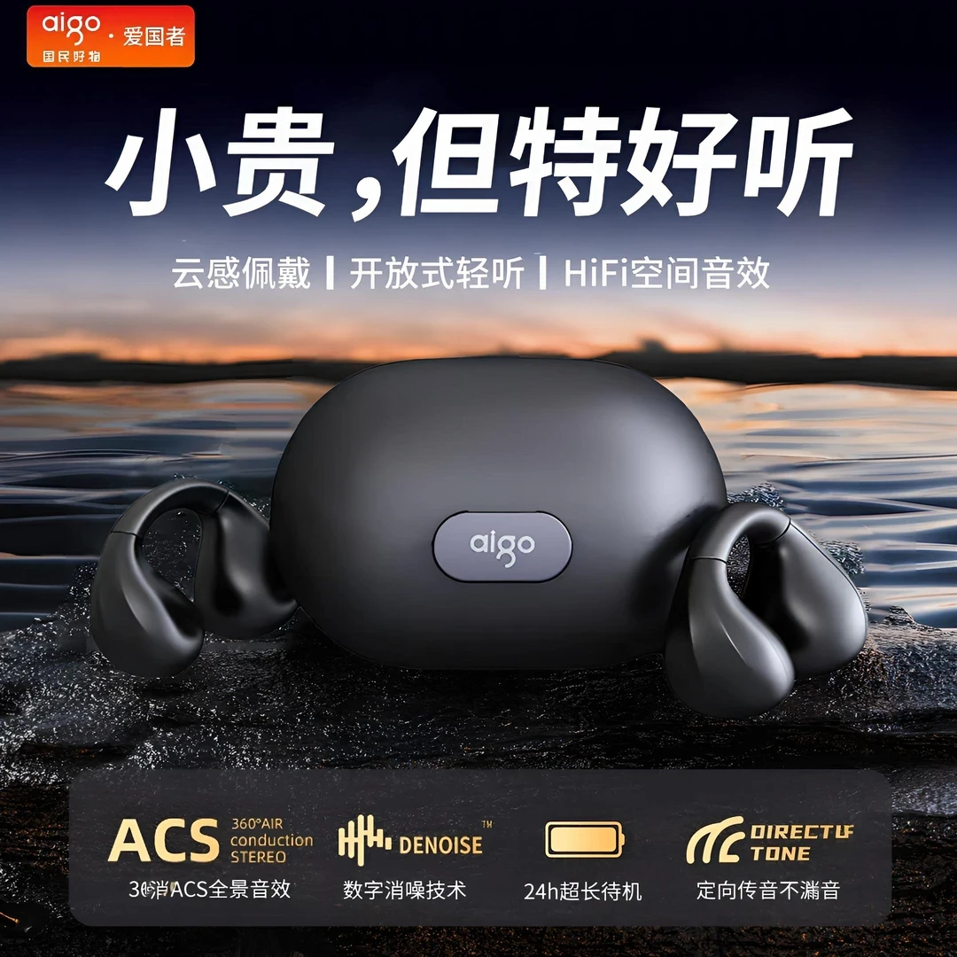 aigo/爱国者【官方正品】蓝牙耳机无线耳夹式骨传导高音质超长续航