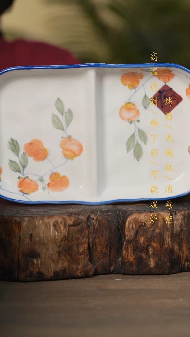 瓷片景德镇高温釉下彩可微波烤箱洗碗机