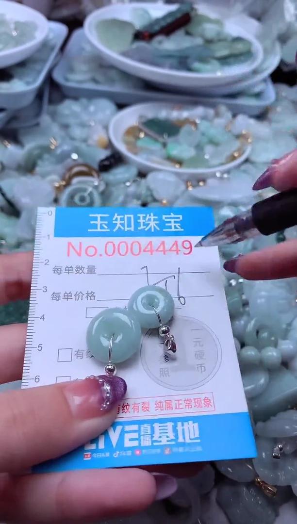 翡翠未镶嵌吊坠(不含链)4449