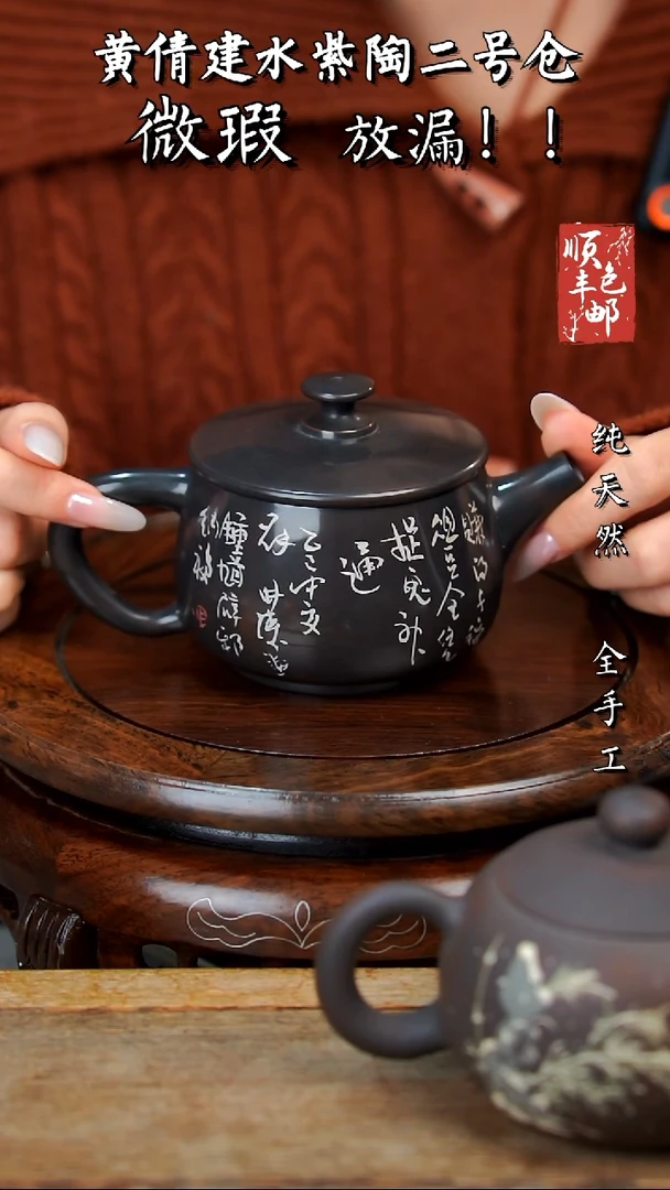 壶黄倩建水紫陶微瑕75