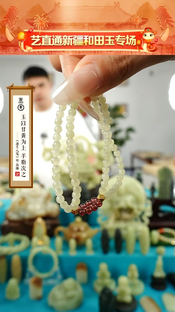 【闪购商品】和田玉手串未镶嵌4mm