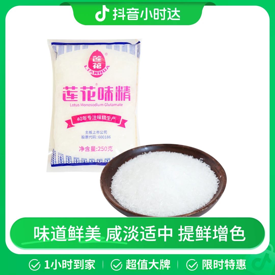 LIANHUA/莲花 加盐味精 250g 沃尔玛小时达 同城配送