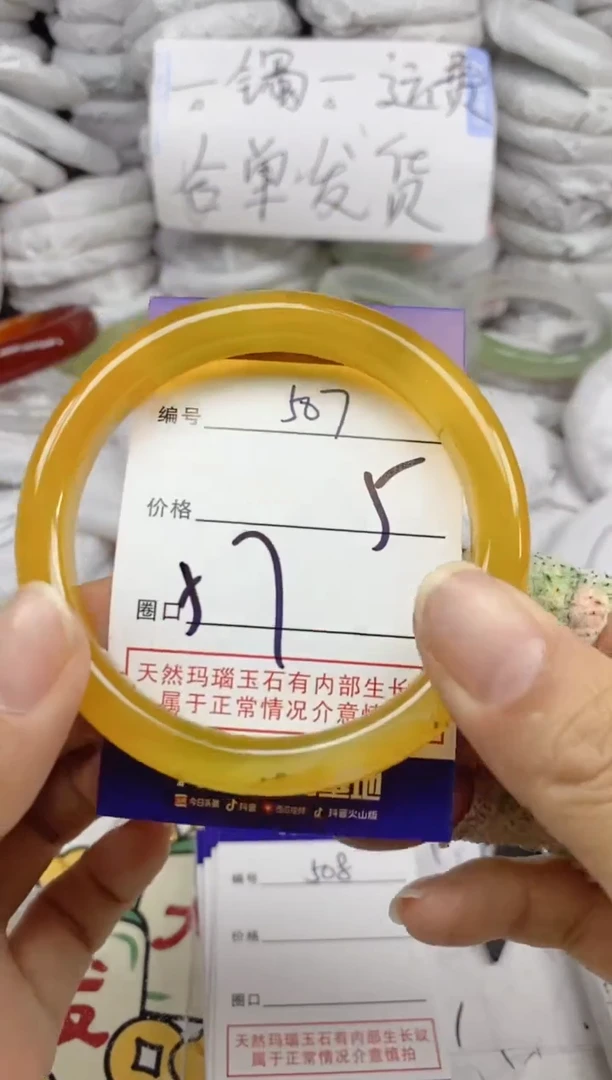 手镯玛瑙/玉髓未镶嵌507