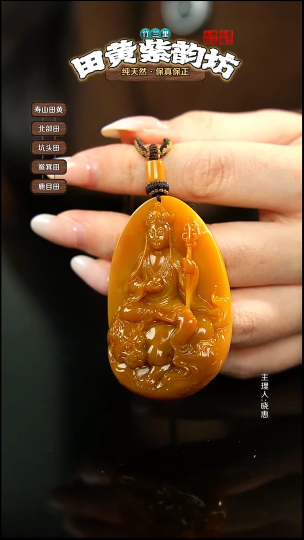田黄石不****师北部田黄挂件