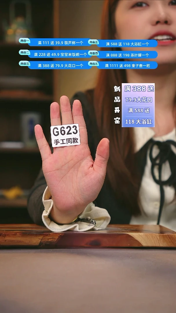 其他G623陶然集器瓷器