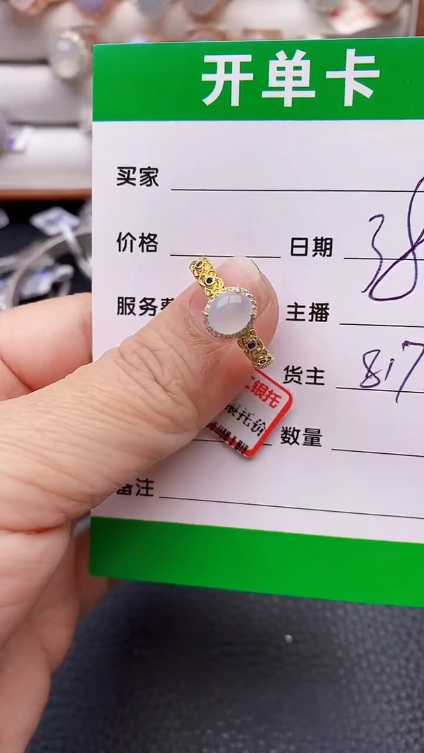 【闪购商品】翡翠戒指银S925镶嵌8176