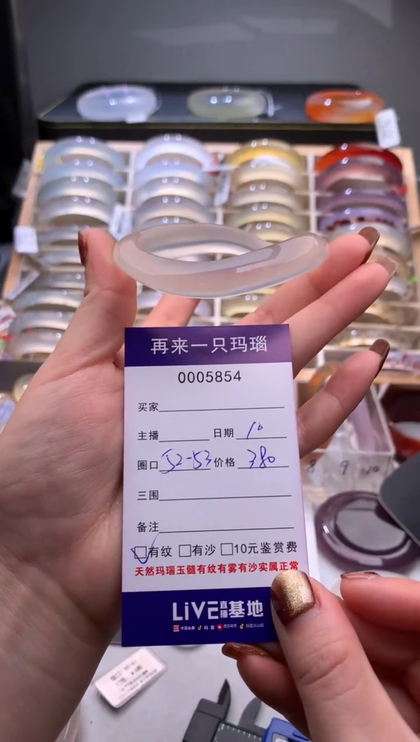 手镯玛瑙/玉髓未镶嵌5854