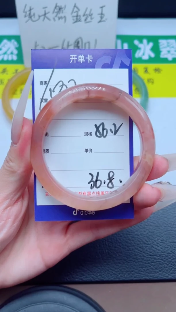 石英质玉手镯未镶嵌100-56