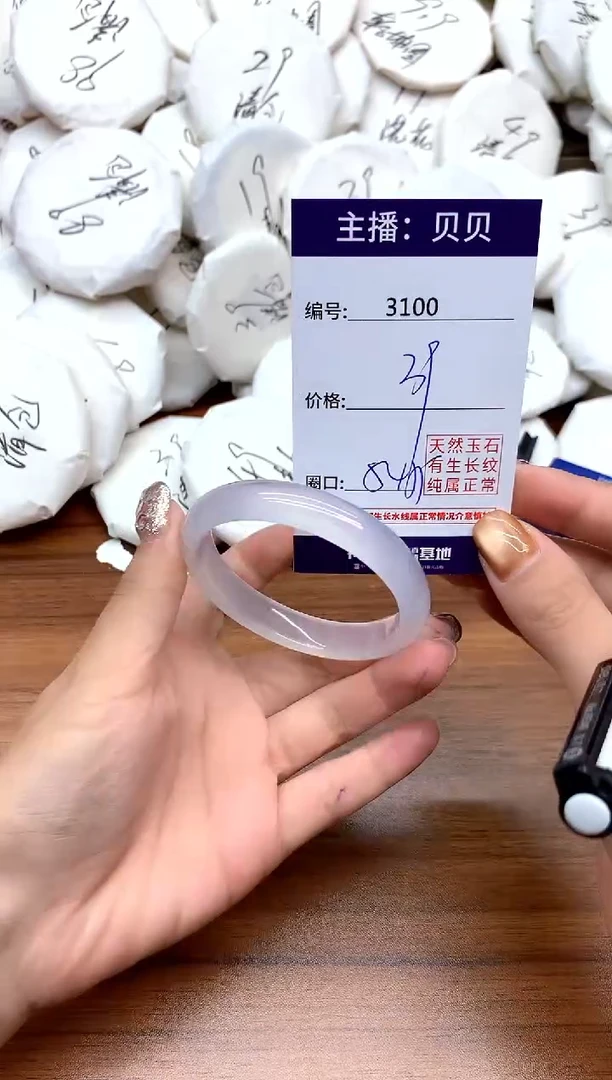 手镯玛瑙/玉髓未镶嵌3100