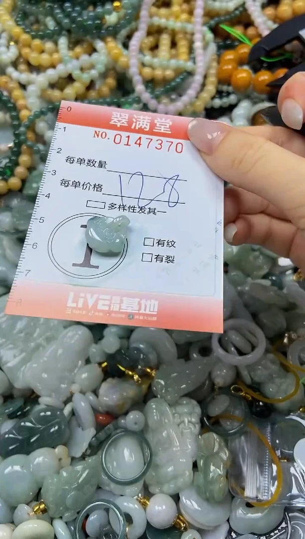 翡翠未镶嵌颈饰闪购0147370