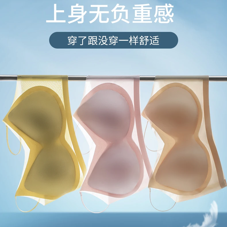女无痕冰丝美背内衣大码裸感吊带抹胸聚拢背心
