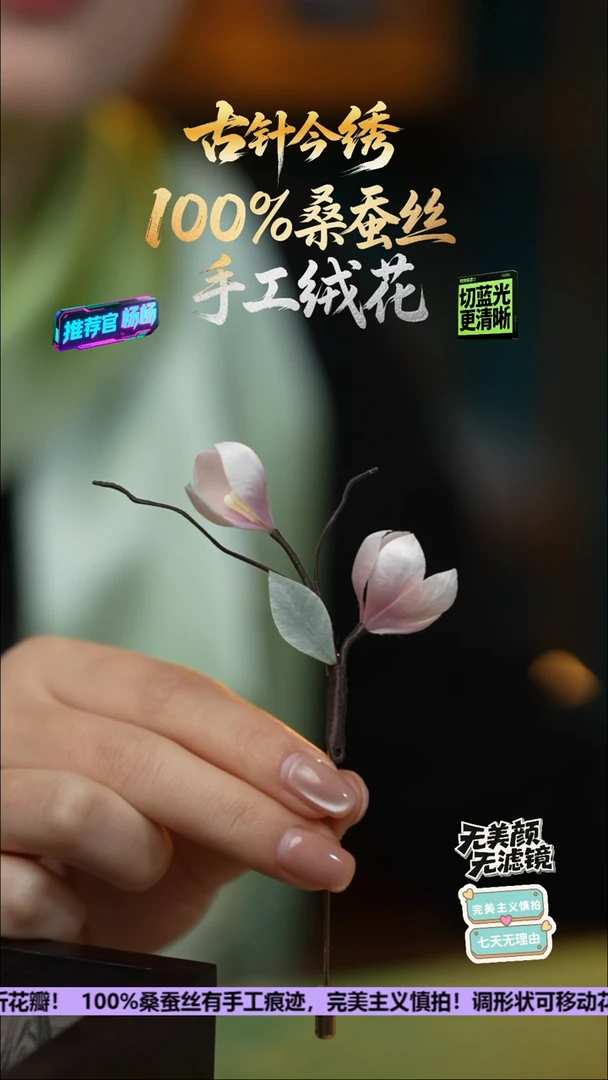 刺绣手工高级款胸针《粉 玉兰》100%桑蚕丝高端工艺