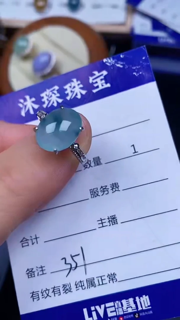 翡翠戒指未镶嵌3510