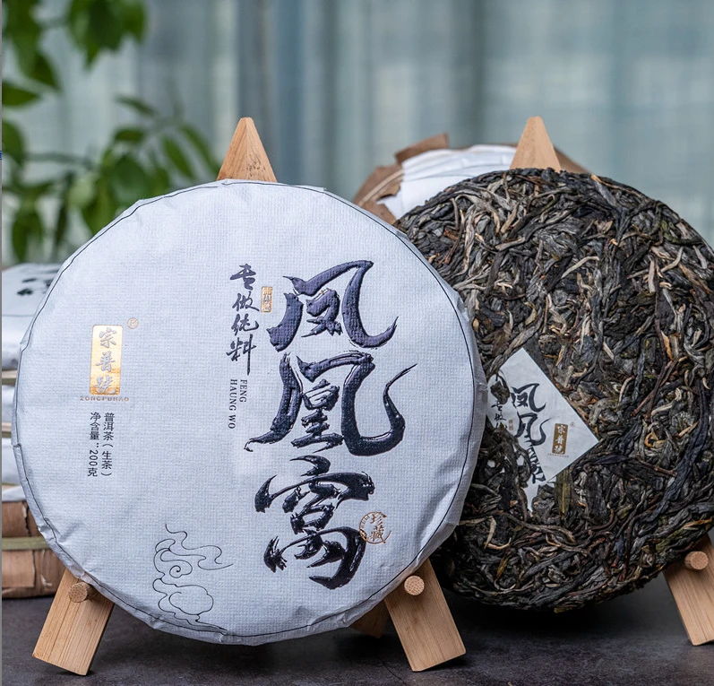 2024·易武凤凰窝乔木200g头春纯料普洱生茶