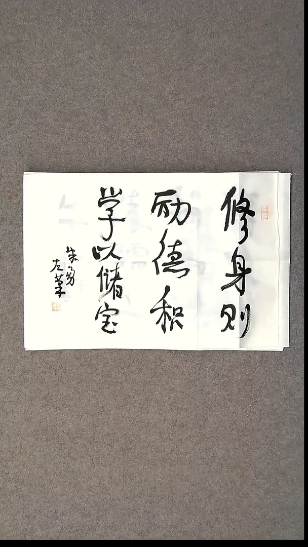 书法朱勇  左手书写  安徽宿州46*34尺寸