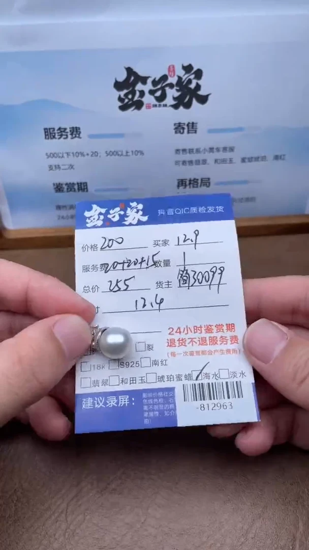 颈饰未镶嵌海水珍珠多人-812963