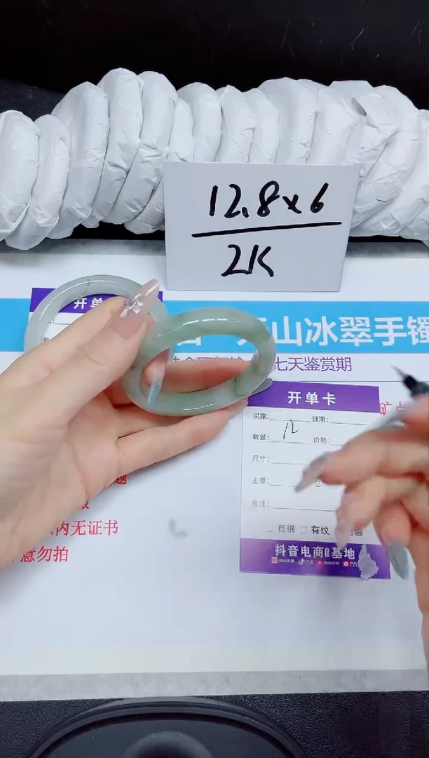 石英质玉手镯未镶嵌12.