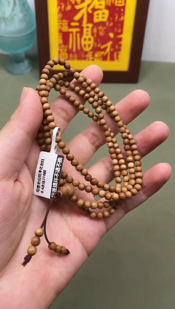 檀香木印度老山檀淳化老料0.4念珠216颗