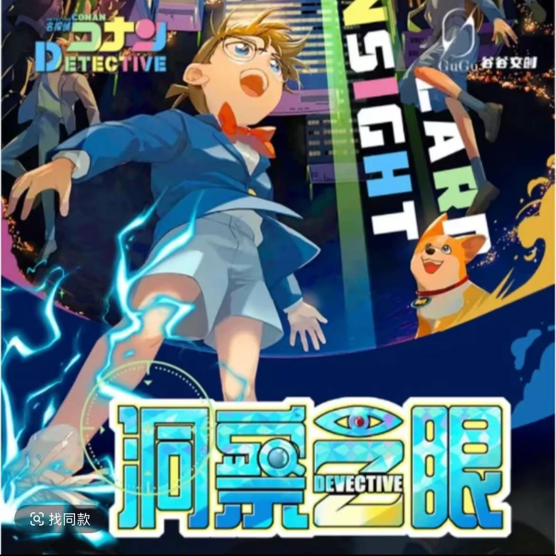 【大转盘】名侦探柯南-谷谷文创收藏卡牌（默认带拆）