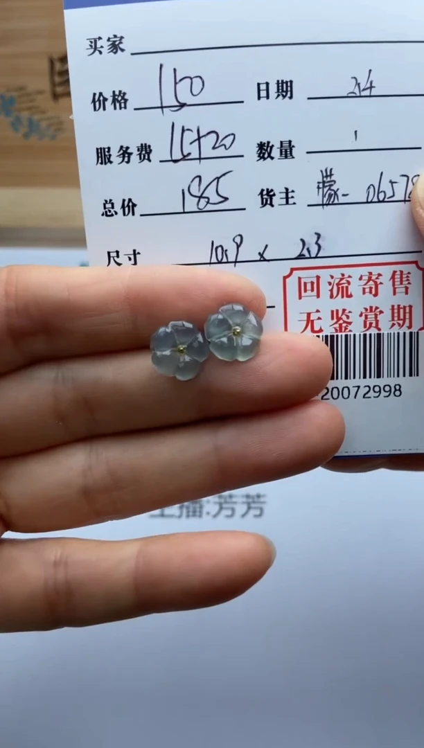 【闪购商品】翡翠颈饰18K金镶嵌耳钉多人-20072998