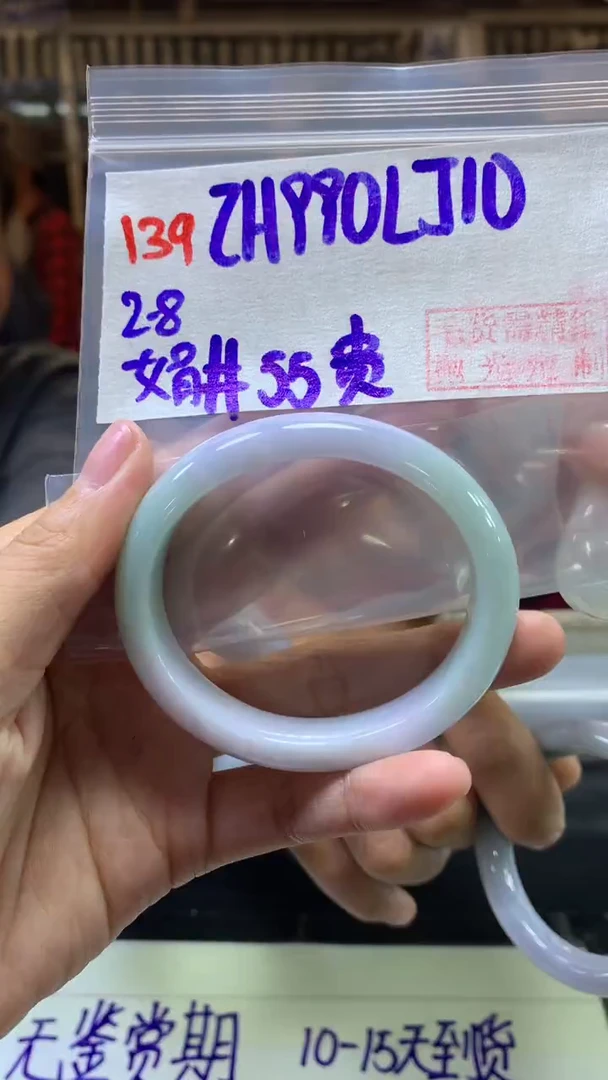 【闪购商品】定制翡翠未镶嵌139手镯55贵+990元+拍一发一