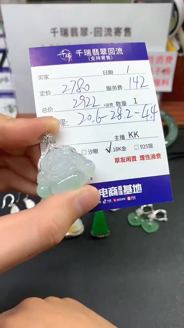 【闪购商品】翡翠吊坠(不含链)18K金镶嵌佛公回流不退不换|2922+0