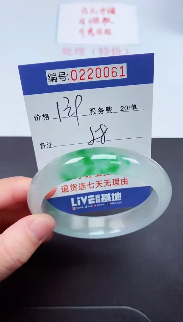 以实物为准000220061