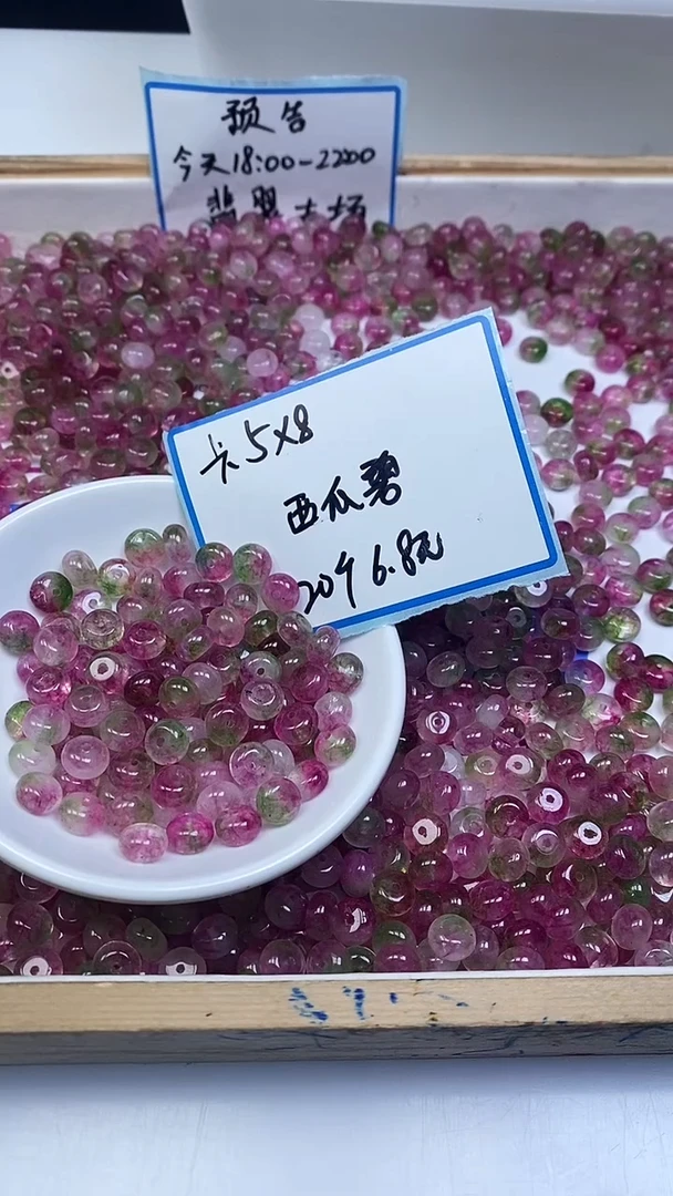未镶嵌散珠碧玺A1779 西瓜碧玺算盘5*8mm20个6.8元