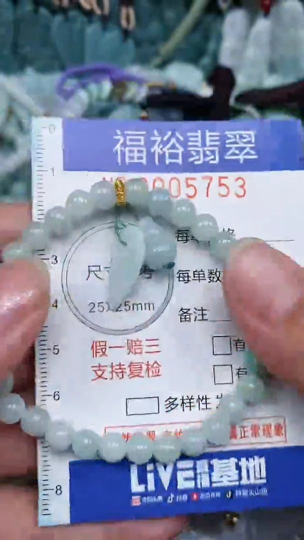 颈饰未镶嵌翡翠...0005753