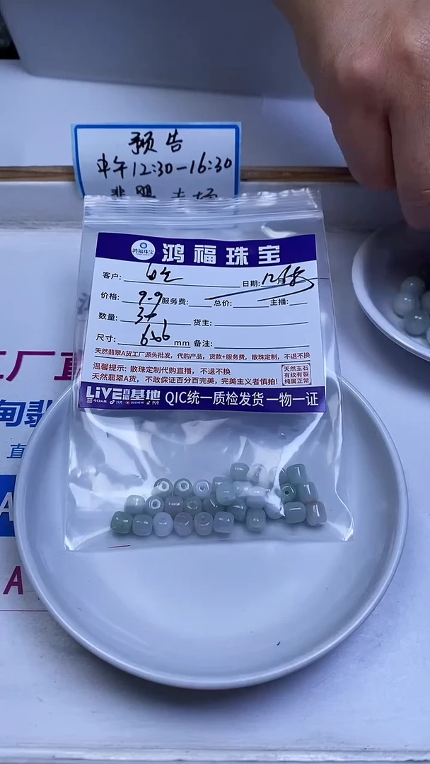 未镶嵌翡翠手饰白**波翡翠 老型散珠6*6mm