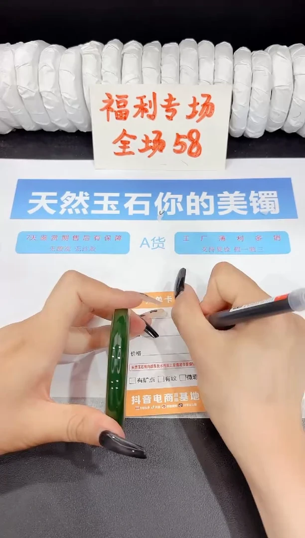 石英质玉手镯未镶嵌203-56.7