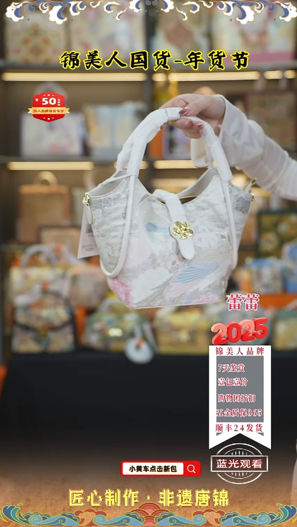 【闪购商品】织绣蕾蕾唐锦年货节 白梅花菜篮子67