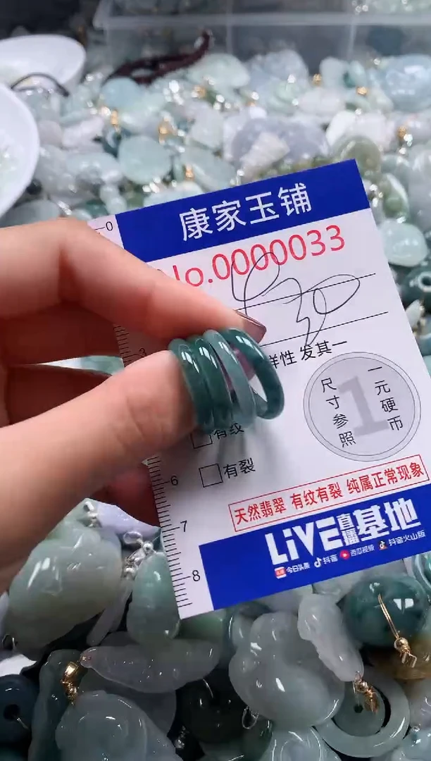 翡翠未镶嵌吊坠(不含链)33